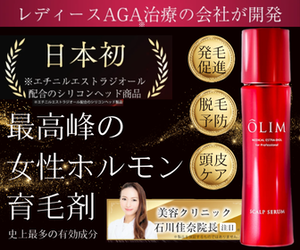 オーリムスカルプセラムβ