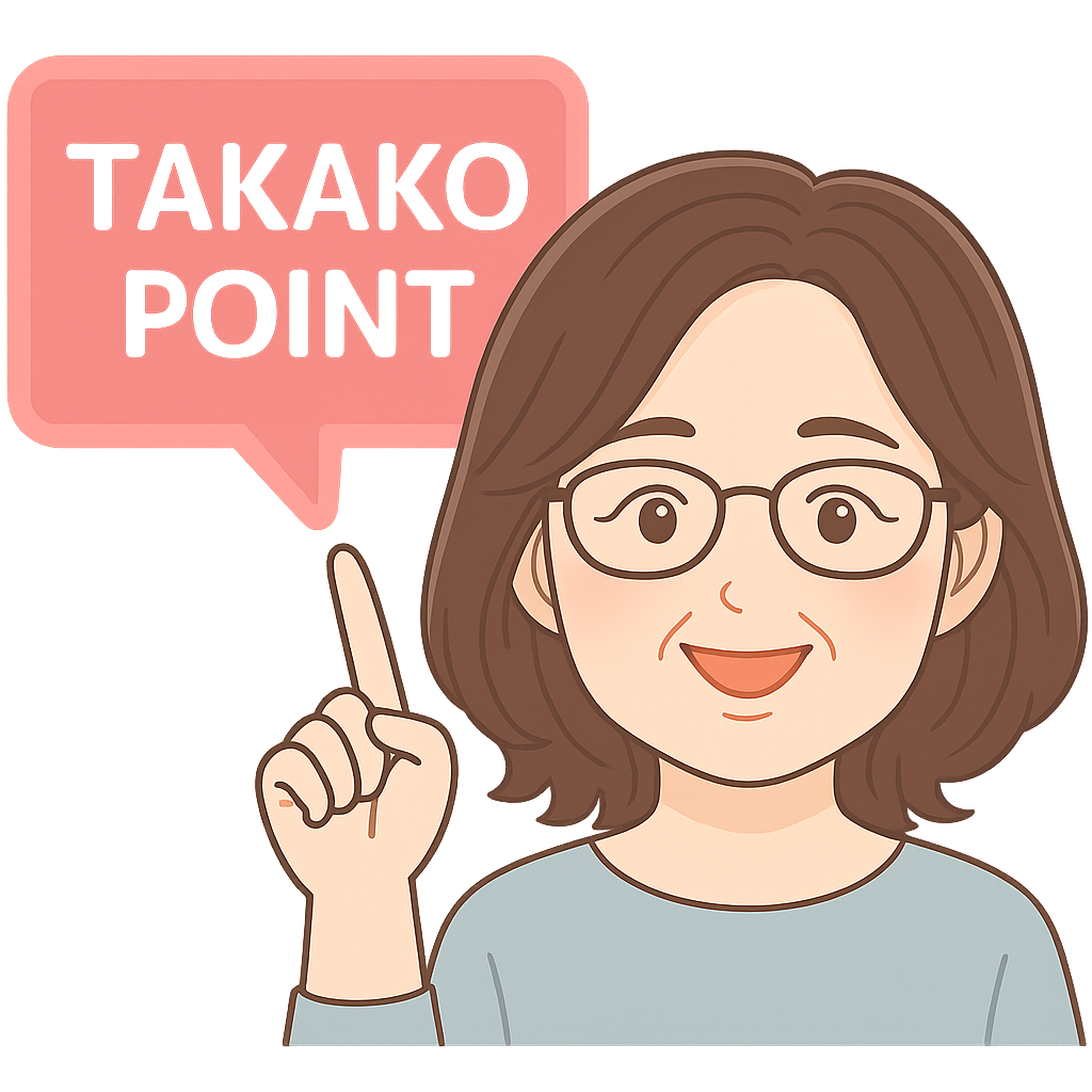 TAKAKOポイント