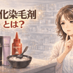 酸化染毛剤とは何か疑問に感じる表情の50代女性と白髪染め用品のイラスト