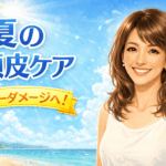 夏の頭皮ダメージ救済　50代からの紫外線対策｜秋の抜け毛を防ぐための『守りと攻め』のケア