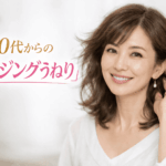 50代からの『エイジングうねり』対策：更年期の頭皮変化とケアの正解