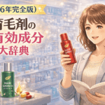 ドラッグストアのヘアケア売り場で育毛剤を手に取り、有効成分を確認する50代女性と育毛成分イメージ
